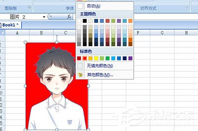 excel怎么更换照片背景颜色不变