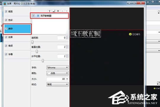 视频加水印