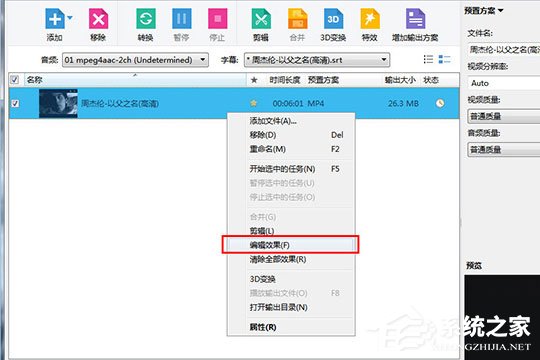 视频加水印