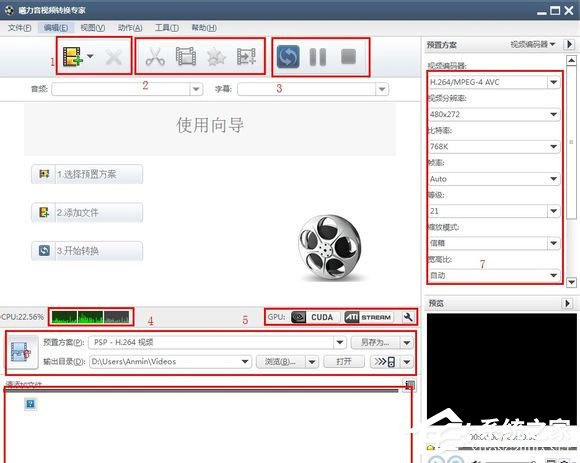 曦力音视频转换专家5
