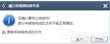 曦力音视频转换专家5