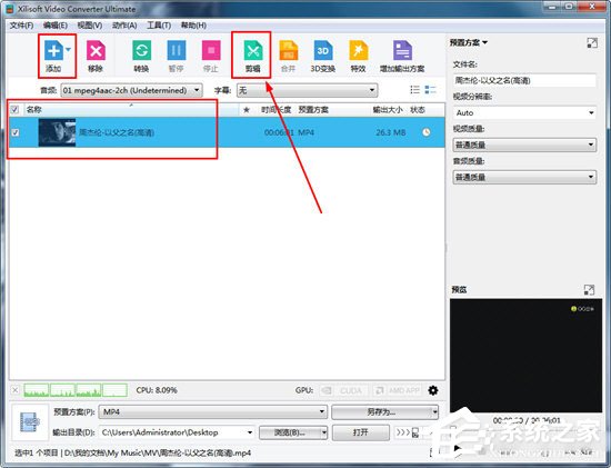 曦力音视频转换专家下载