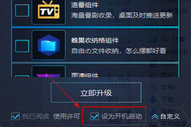upupoo如何设置锁屏壁纸