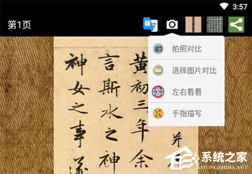 不厌书法怎么对比字