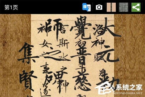 不厌书法怎么对比字