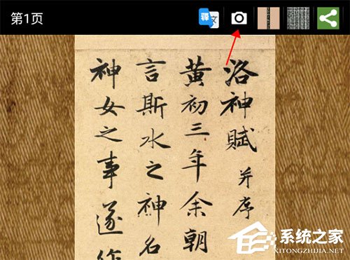 不厌书法怎么对比字