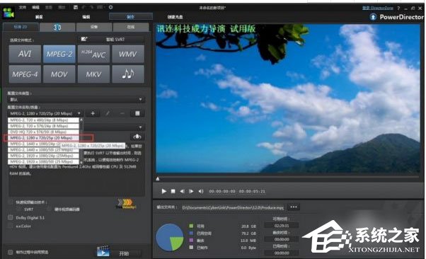 威力导演怎么保存视频到手机