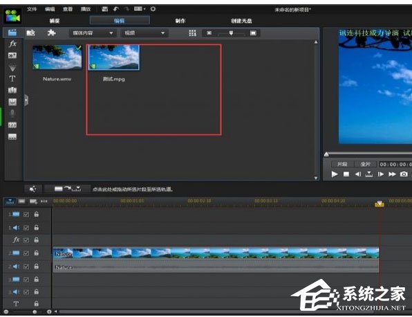 威力导演怎么保存视频到手机