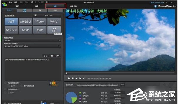 威力导演怎么保存视频到手机