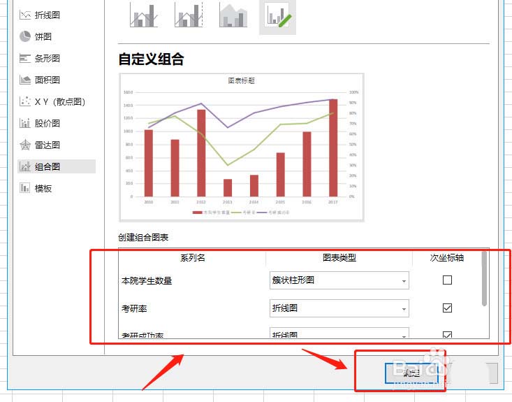 wps图表怎么设置双坐标轴
