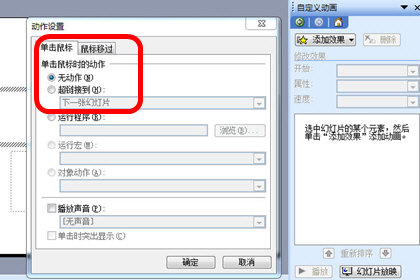 ppt里音乐循环播放怎么设置
