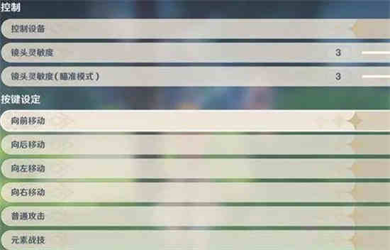 原神电脑操作按键怎么操作的