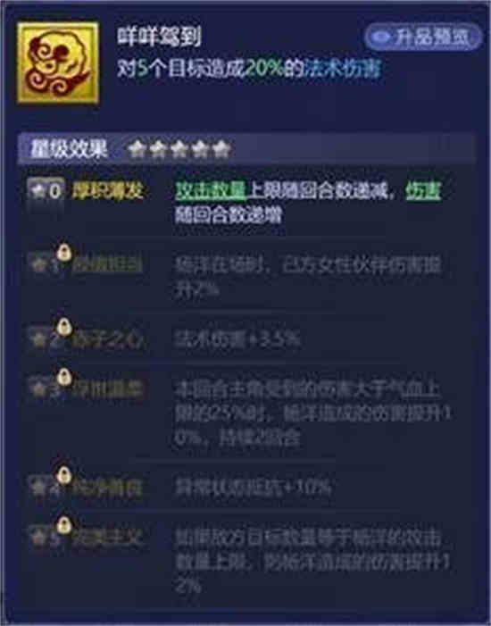 梦幻西游网页版杨洋活动攻略