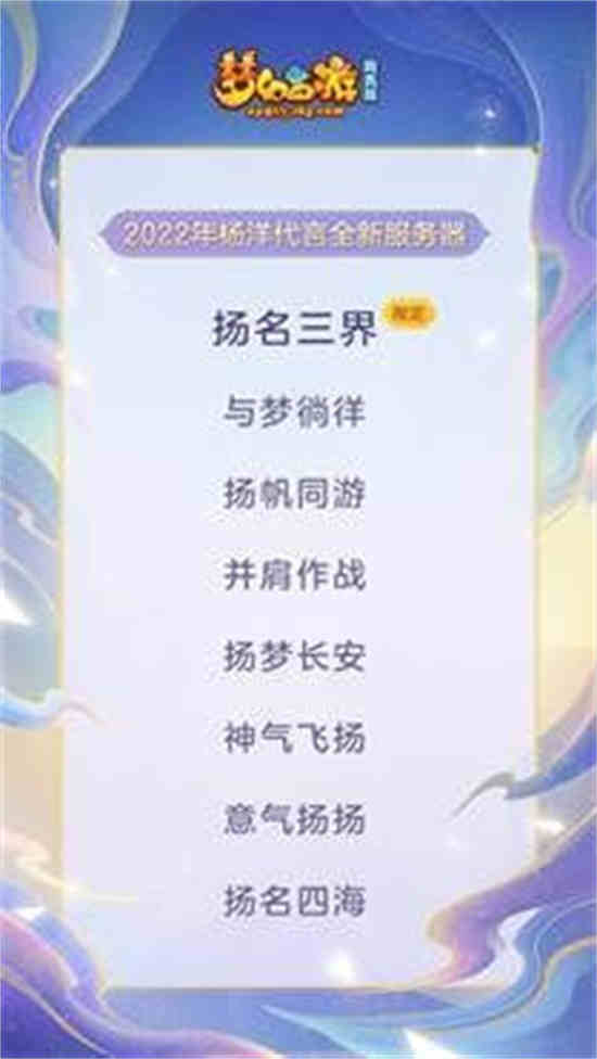 梦幻西游网页版杨洋活动攻略