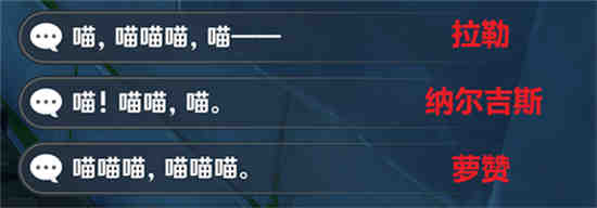 原神捉猫 鱼肉