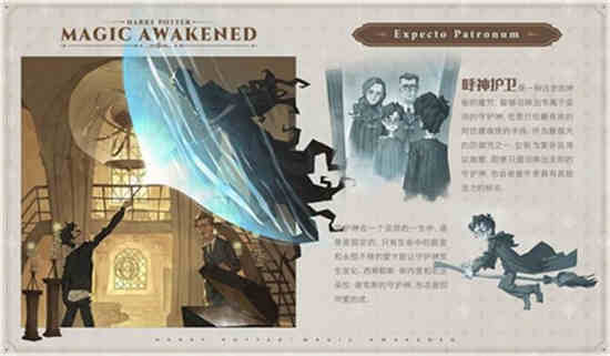 哈利波特魔法觉醒守护神测试的邮件发过来之后要干什么