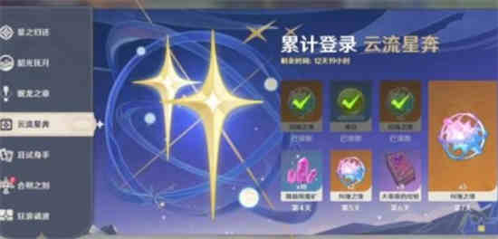 原神1.3版本前瞻直播回放