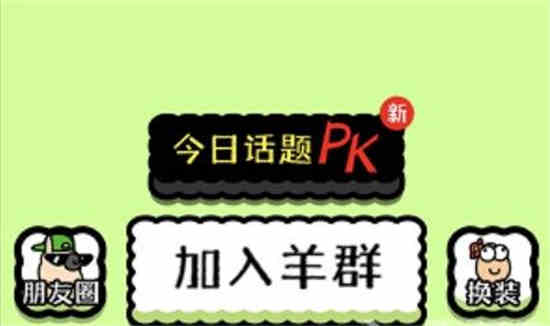 怎么加入薅羊毛群