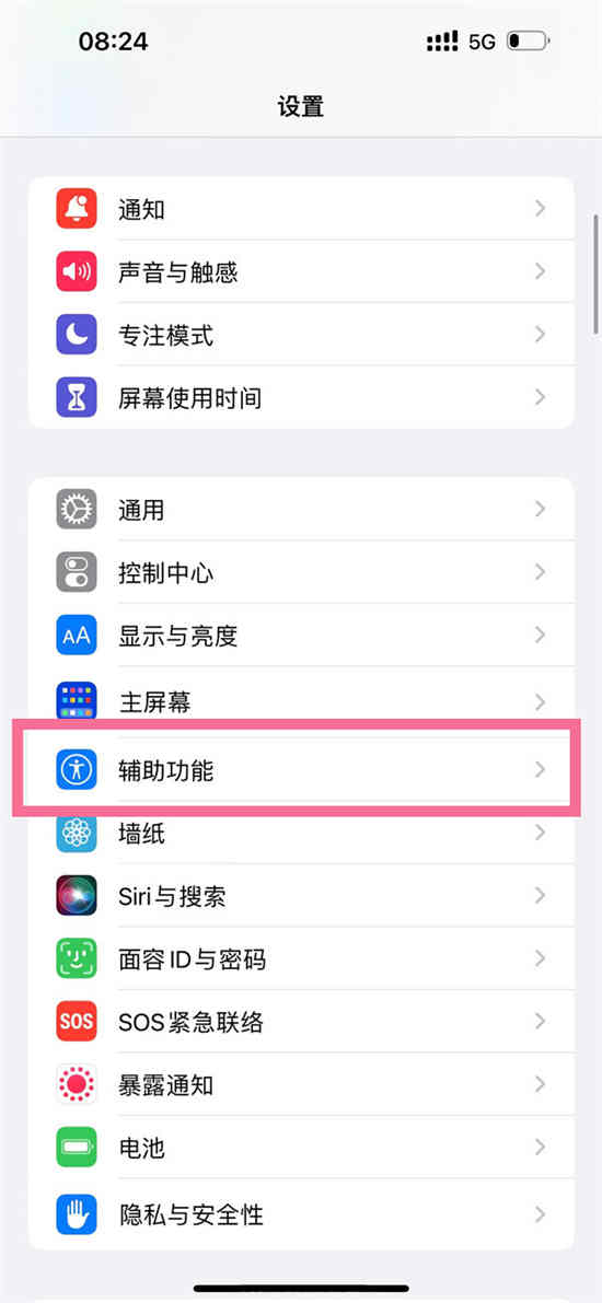 ios14关闭悬浮球