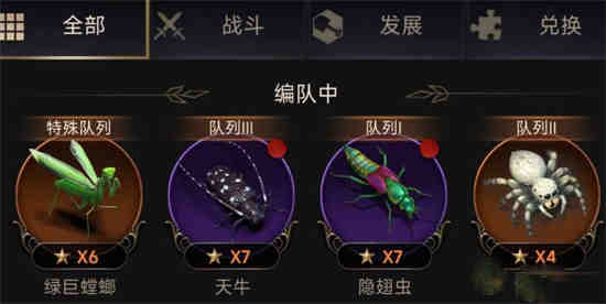 小小蚁国野怪怎么上阵-野怪上阵攻略