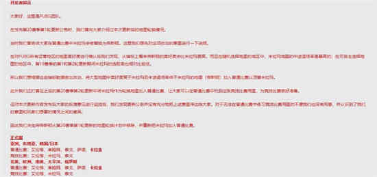 绝地求生帝王蝶