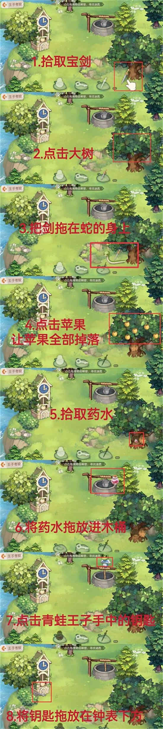 奥比岛王子关系谱