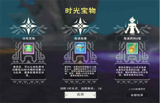 创造与魔法时光秘境怎么进入游戏