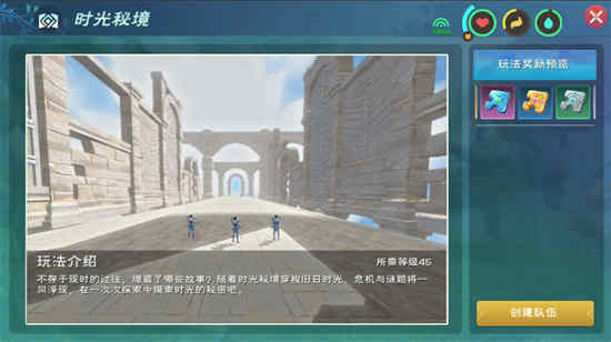 创造与魔法时光秘境怎么进入游戏