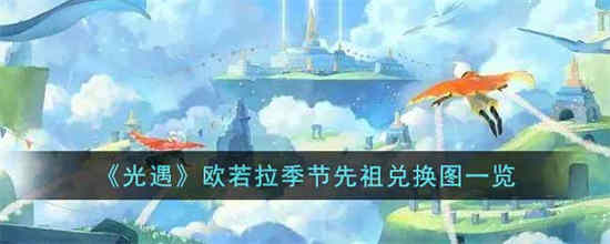 欧若拉复刻
