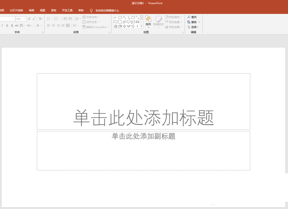 ppt怎么做三角形的动态图
