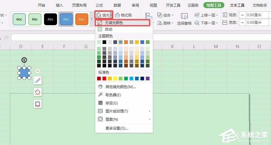 邮政编码怎么画?