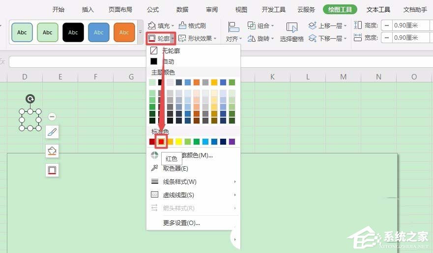 邮政编码怎么画?