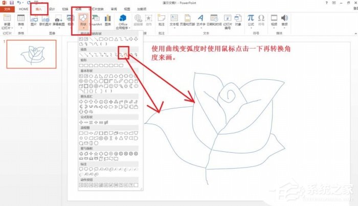 ppt如何手绘玫瑰花简笔画图片