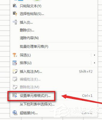 excel表中如何写身份证号