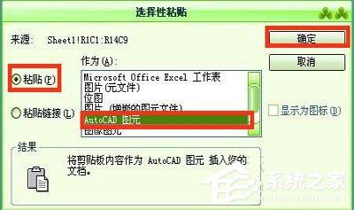 如何把excel表格导入cad2019