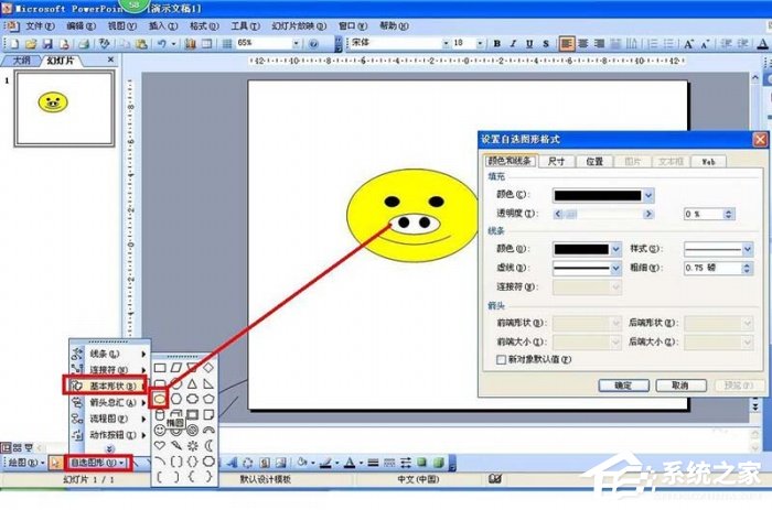 ppt如何制作贺卡