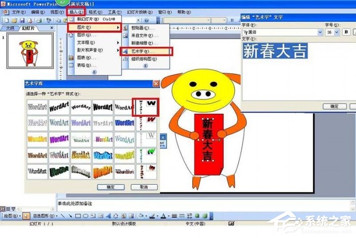 ppt如何制作贺卡