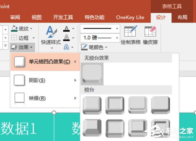 ppt表格框形状怎么改变