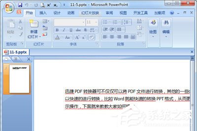 联想电脑word怎么转ppt