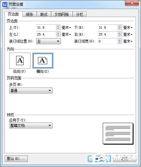 wps表格怎么设置纵向打印