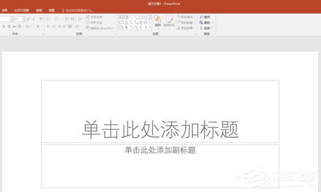 ppt添加项目符号怎么弄