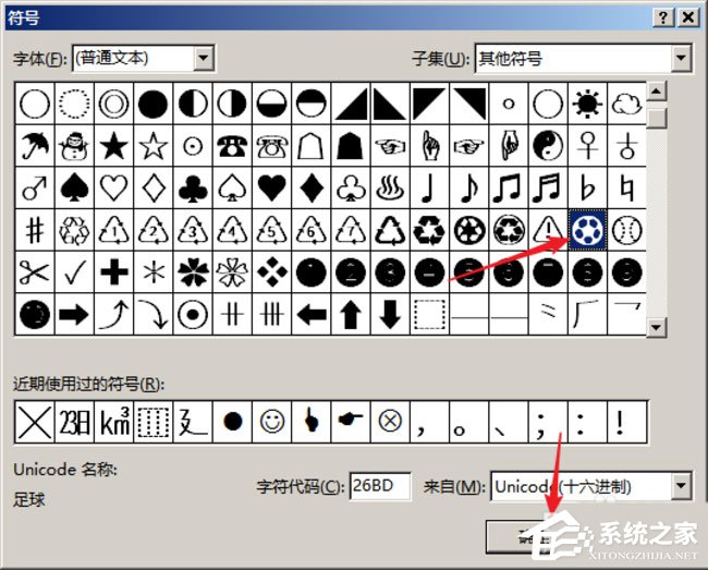 ppt添加项目符号怎么弄