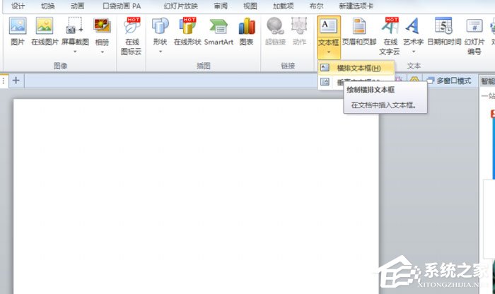 怎么在ppt方框里打钩