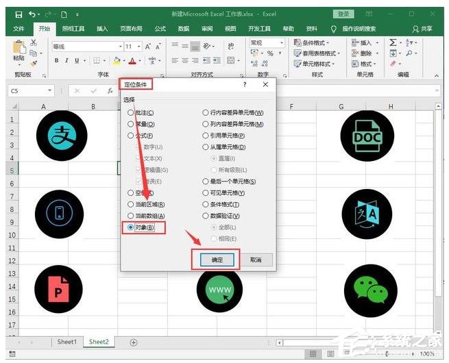 excel表格如何删除全部图片