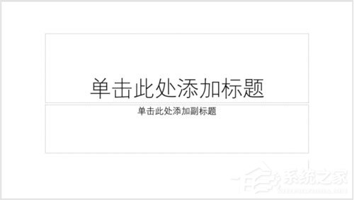 ppt怎么做成书页效果