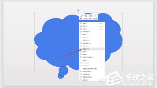 ppt中怎么添加特殊符号