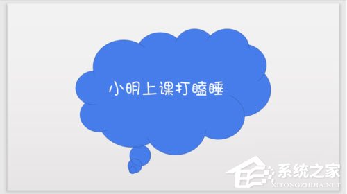 ppt中怎么添加特殊符号