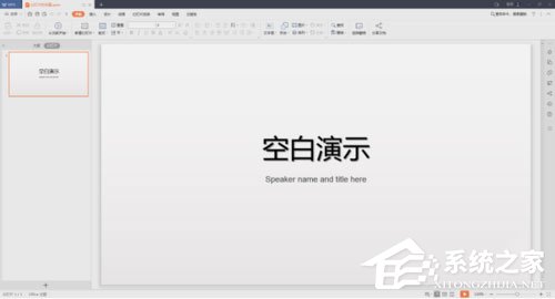 ppt中怎么添加特殊符号