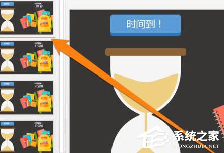 ppt如何设置章节目录