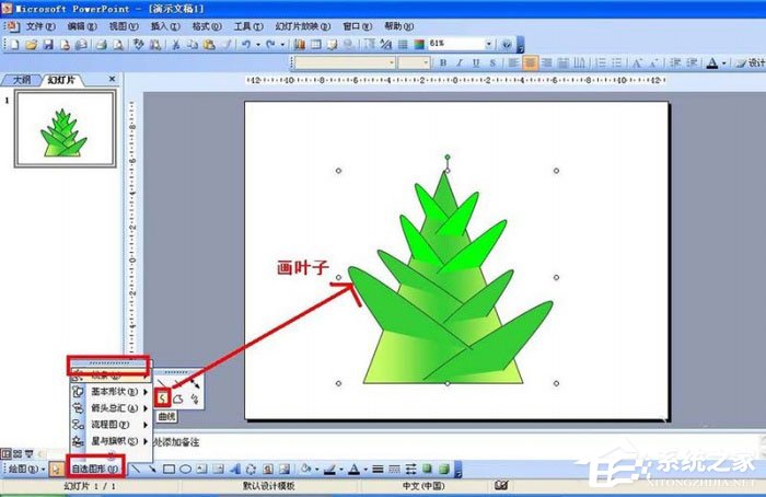 竹子ppt模板